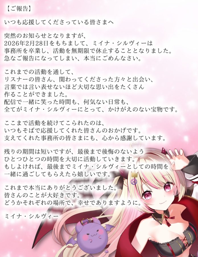 ミイナ・シルヴィー😈👑 tweet media