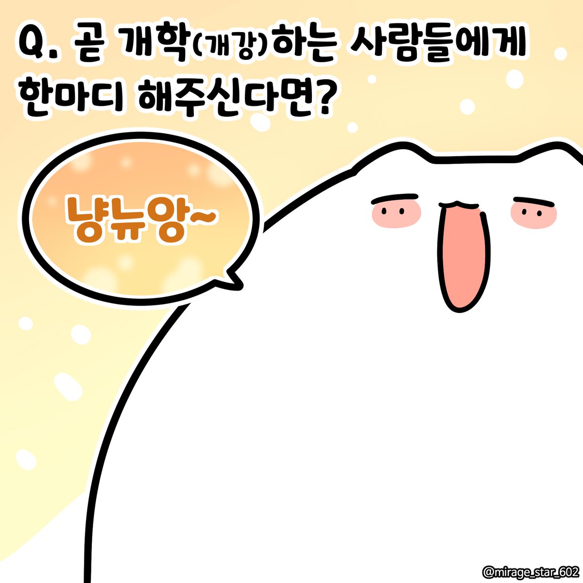 미라주 tweet media