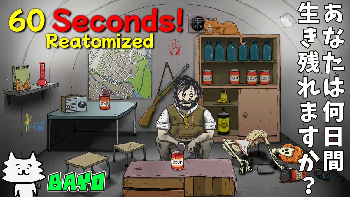 【60 Seconds! Reatomized】爆発が起きるまでの60秒間で回収したアイテムで核シェルターで何日間生き延びれるかを試すサバイバルゲーム【BAYO】 youtu.be/99VEqX-dTMY?si…