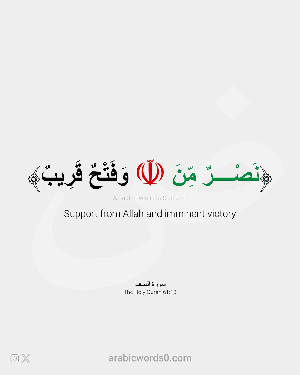 arabicwords_0 (@arabicwords_0) on Twitter photo 