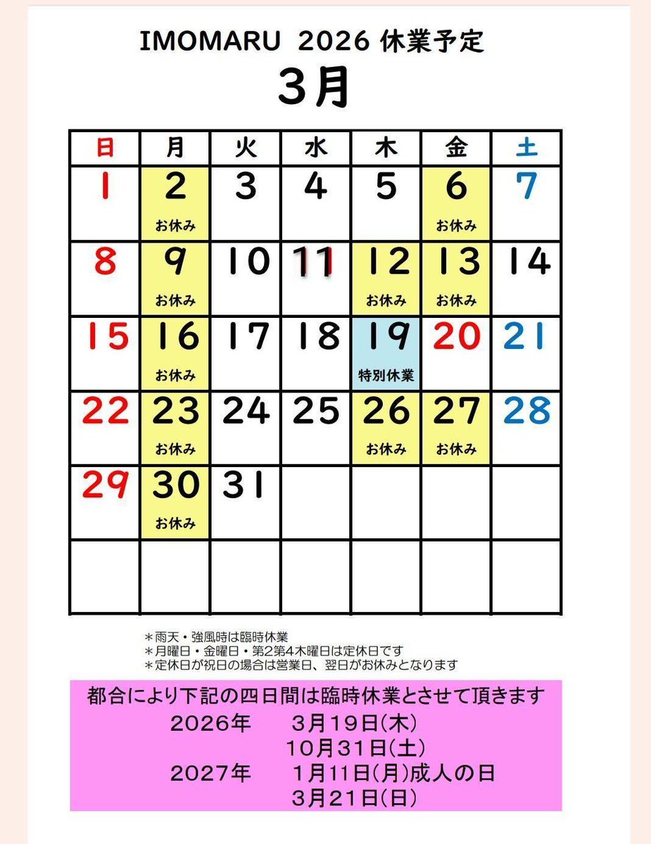 IMOMARU42.79km (@IMOMARUTAMAGAWA) / Posts / X