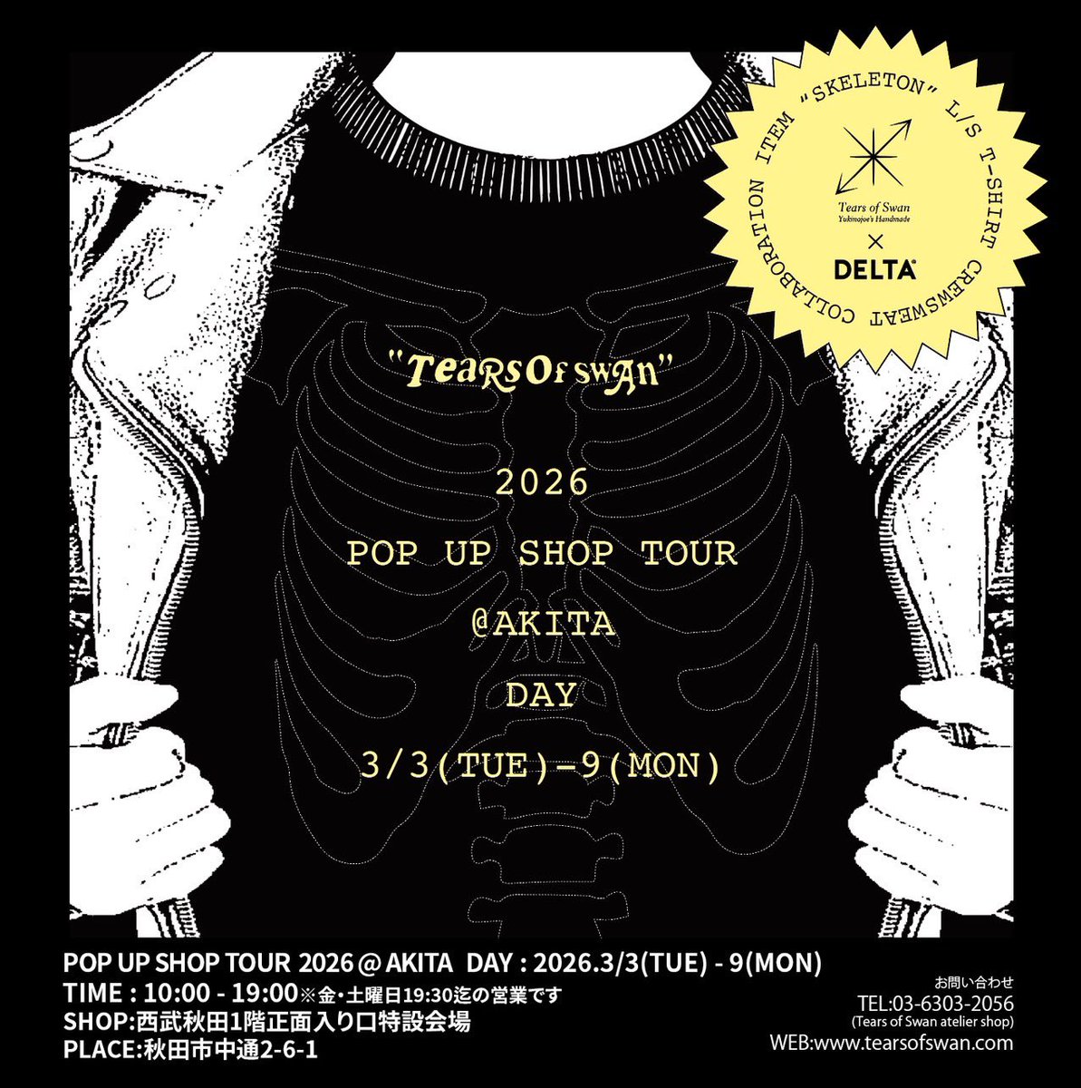 Tears of Swan (@tears_of_swan) / Posts / X