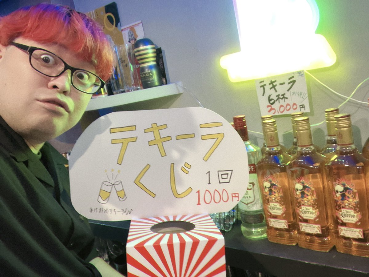 酔いま〜る♡ GENKAI BAR tweet media