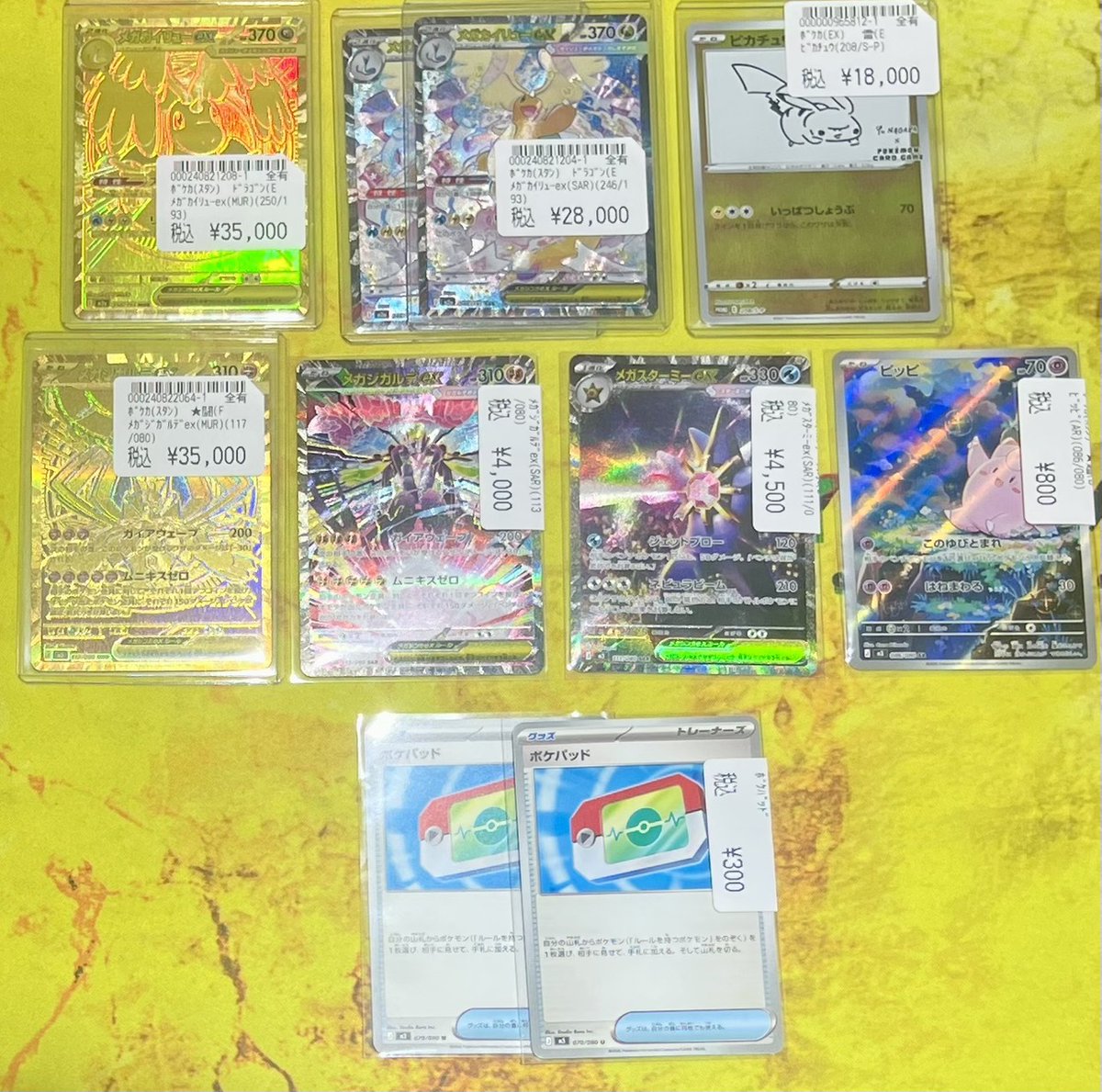 ポケモンカードハイレアカード入荷しました‼ メガジガルデMURやメガ