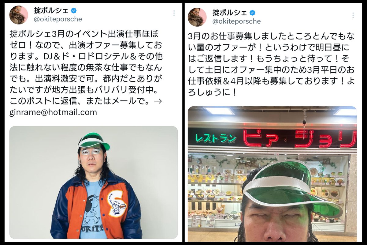 掟ポルシェさんの悲痛仕事依頼からたった2日でV字回復してるのすご！