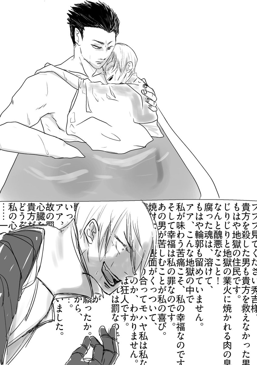 自分の怪文書をみながら落書きすると言う奇行