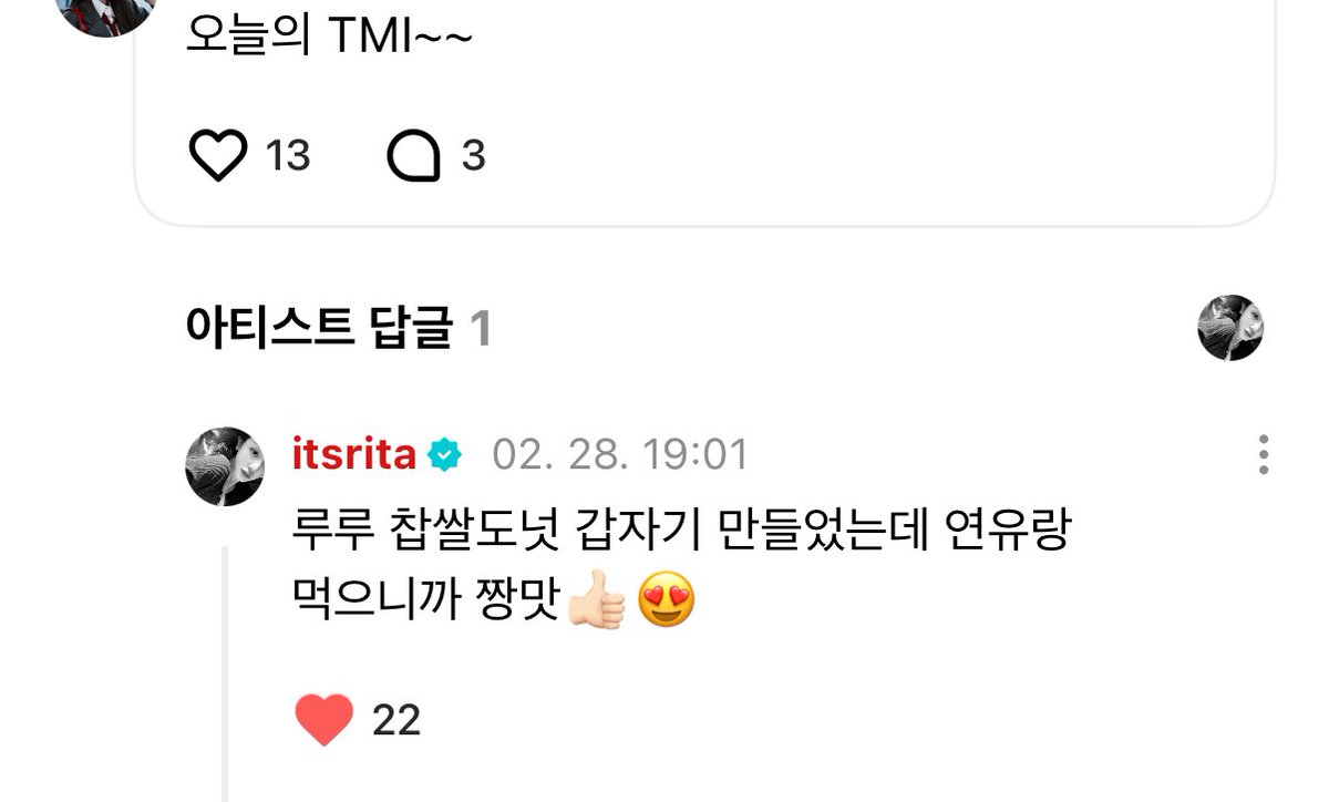오늘 루파즈  둘이서 찹쌀도넛 만들어 먹었나봐 ㅋㅋㅋㅋㅋㅋㅋ