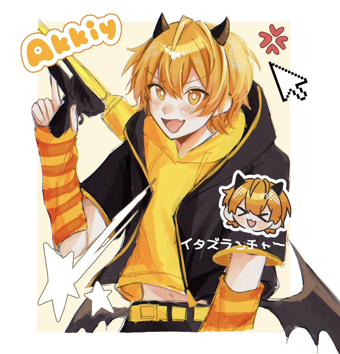 イタズランチャー.ᐟ.ᐟ #あっきいらすと