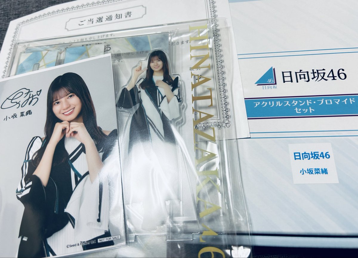 キターーー！！！サイン印字入りの生写真って意外とレアかも…ローソン