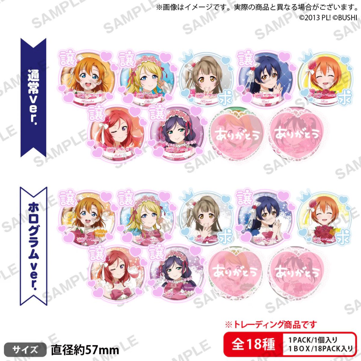 ラブライブ！ μ's ラブカ感謝祭 缶バッジ 交換 譲渡 ＊ 譲▶︎穂乃果