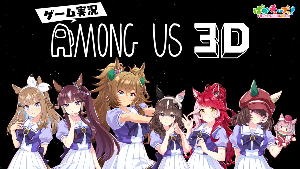 ウマ娘プロジェクト公式アカウント (@uma_musu) / Highlights / X