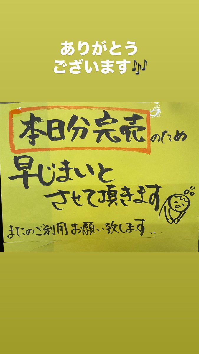 のんしゃらん食堂@府中市場 tweet media