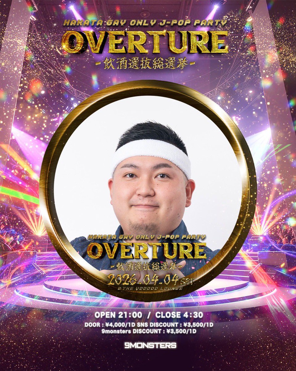 OVERTURE_HAKATA's tweet photo. 【選挙公約】だい(xSTEP)
1位になったら限界まで笑顔で飲み続けます(保証無し)😂
一緒に楽しい夜にしましょうね😆✨
@xSTEP_DAI https://t.co/TRMTwIxgpr