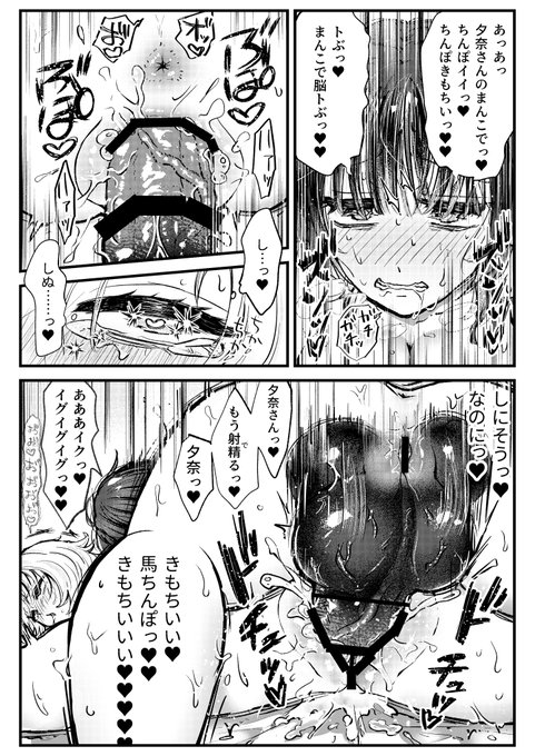 初セールで30%オフ中です!👍👍(3月5日まで)

『ふた×女マッチングアプリで出会ったふたなり馬ちん娘にハメ倒される!!』
■DLsite https://t.co/HjaKdu4aY6 