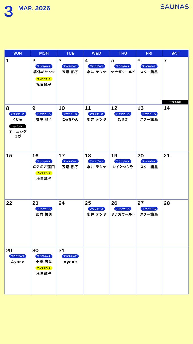 渋谷SAUNAS tweet media