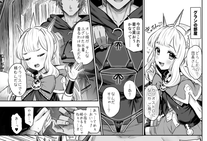 カリオストロのR18漫画3ページ分を各支援サイトへアップしていますので、ご確認ください。

【R18】カリオストロと秘密の錬金術3
■高解像度版(fanbox)
https://t.co/BzHrHVHq67 

■通常像度版(fanbox)
https://t.co/TMYNi4ZX3b

■高解像度版(fantia)
https://t.co/ACeebUaA3O 