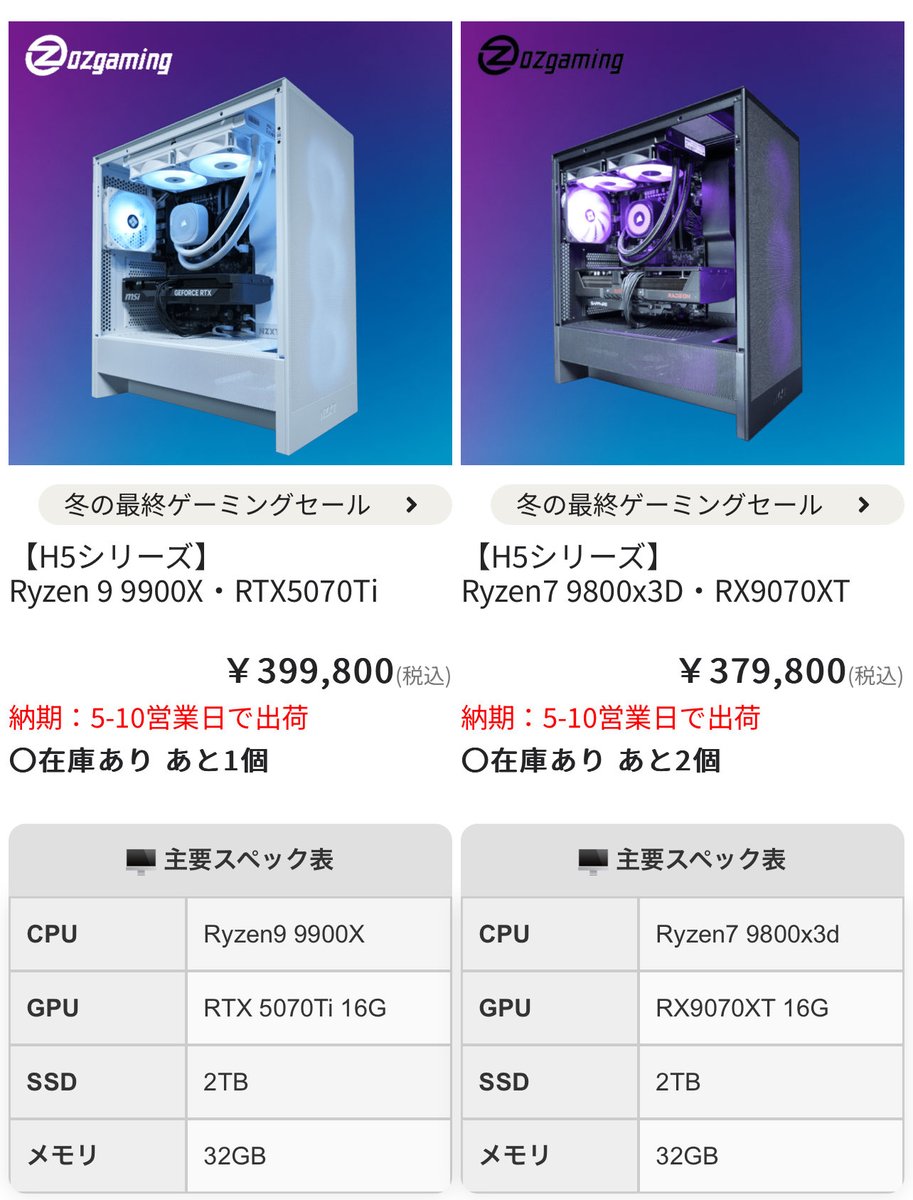 OZgaming ゲーミングPC販売【公式】 (@OZgaming0) / Posts / X
