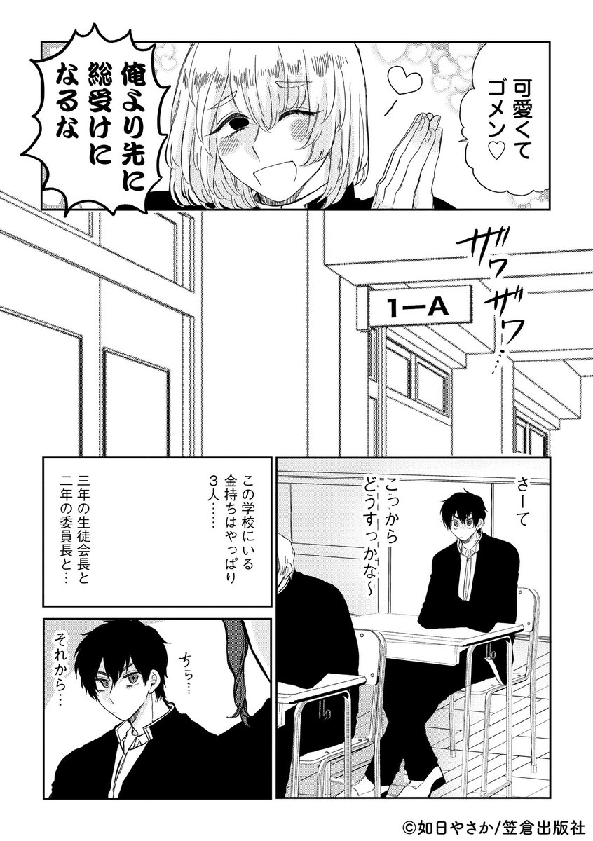 2/5 | 如日やさか さんのマンガ | ツイコミ(仮)