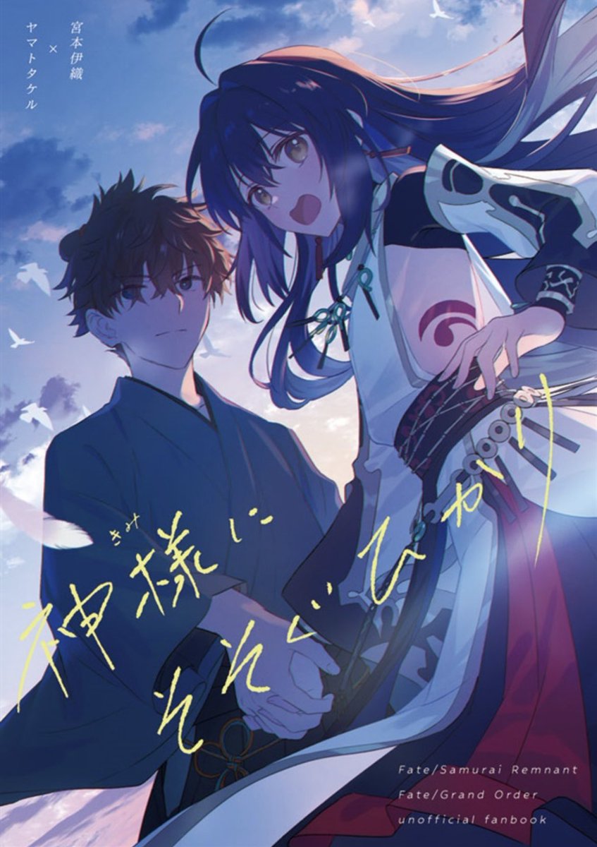 伊剣の全年齢既刊、まだフロマにはあるから宣伝しておくねぇ

melonbooks.co.jp/fromagee/detai…