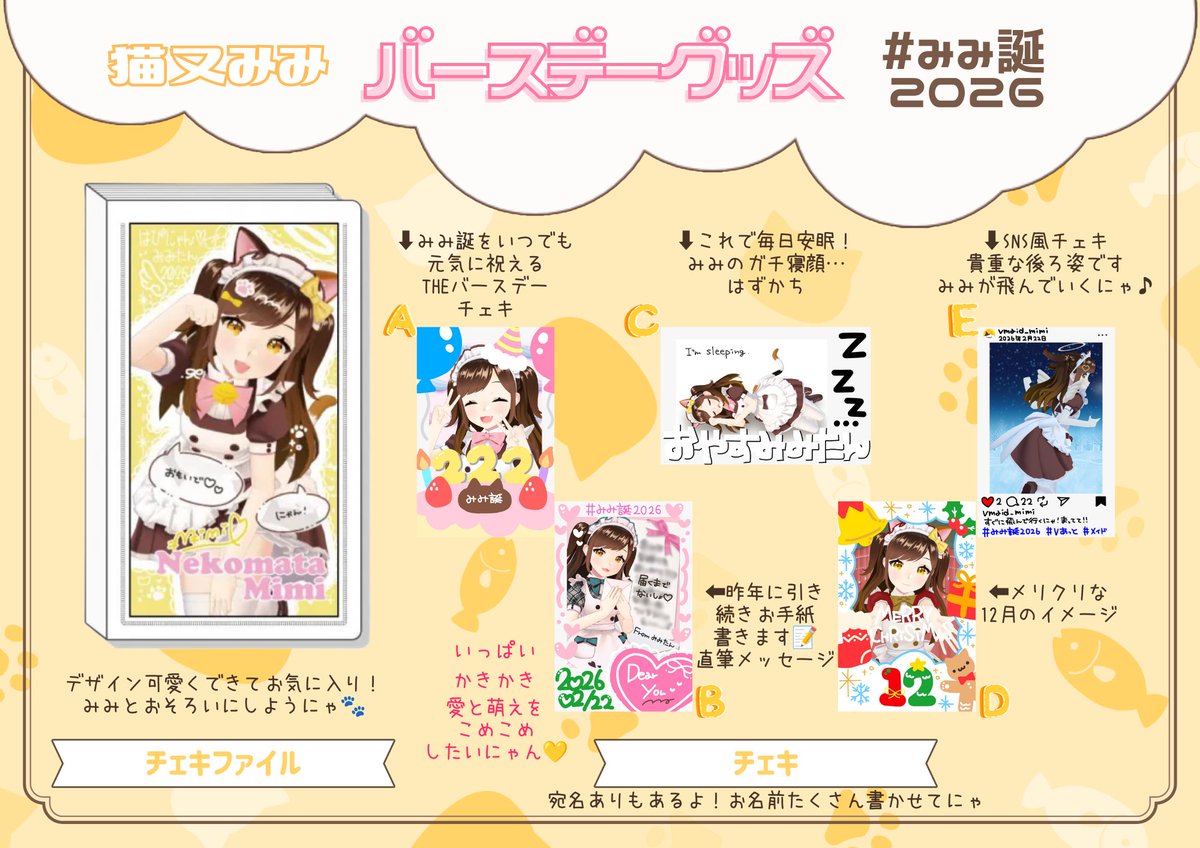 にゃかよし𛰙᭜ ᭜ 𖤐 ̖́- ⬇️BDグッズあと2分です🐾