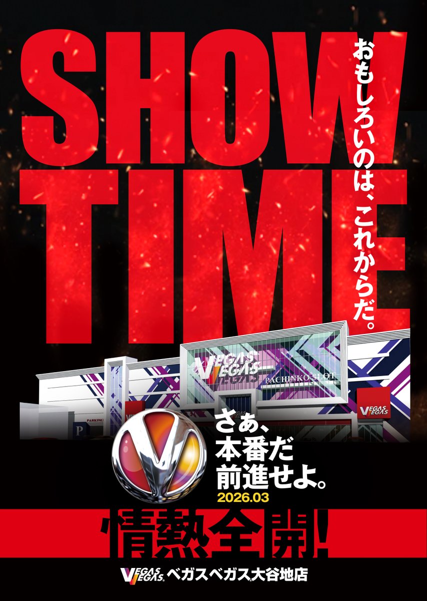 明日3月1日(日)は朝9時開店‼️ 抽選開始時間は8時40分からです。 やち