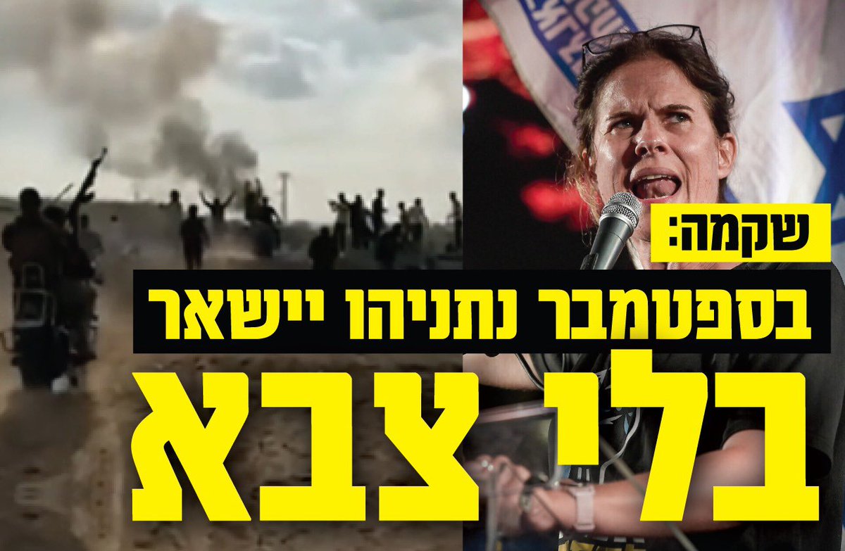 זוהמת קפלן שלום,
כשאתם כותבים עכשיו על הטייסים בשמי איראן אתם לא ״מכניסים״ לימין, אתם רק מחזקים את מה שאמרנו בכל חודשי מחראת קפלן, בכל השעות של טבח קפלן ובכל 125 השבועות שעברו מאז.
אנחנו יודעים שיש לנו חיל אוויר פצצה. אנחנו שילמנו עליו.
אין בעיה עם חיל האוויר שלנו כשהוא עושה את