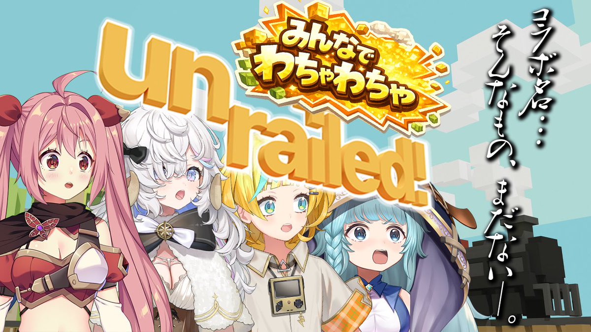 始まるが！！！皆準備しててちょい遅れる可能性大