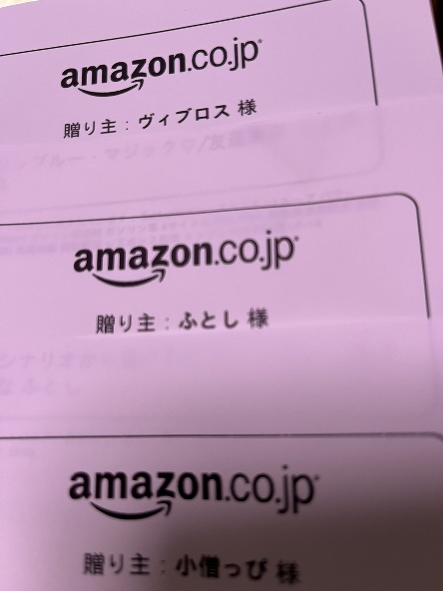 ありがとうございます