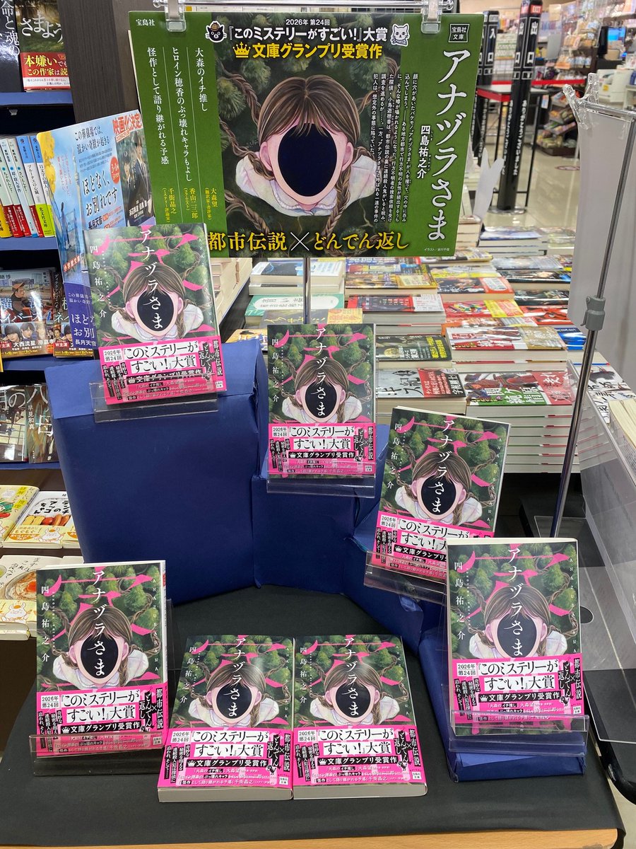 🌟明屋書店喜田村店は24時間営業中です🌟 【おすすめ文庫のご紹介