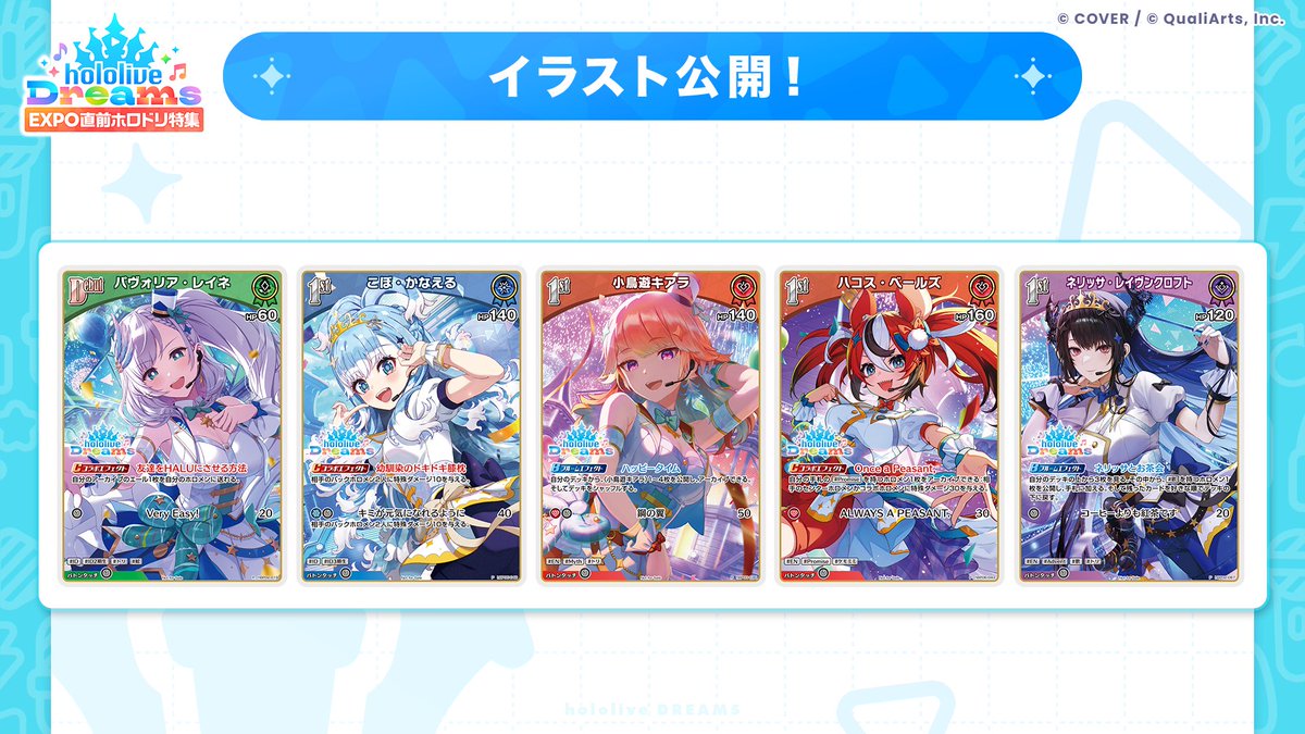 百鬼あやめ ホロライブ expo 2026 PRカード プロモ ホロドリ 2点 P 百鬼あやめ(パラレル/ホロドリPRパック vol.1) 販売 | hSD01～hSD10