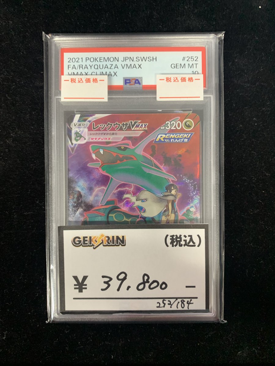 販売情報】 こちらの商品ご購入いただきました‼️ お買い求めいただき