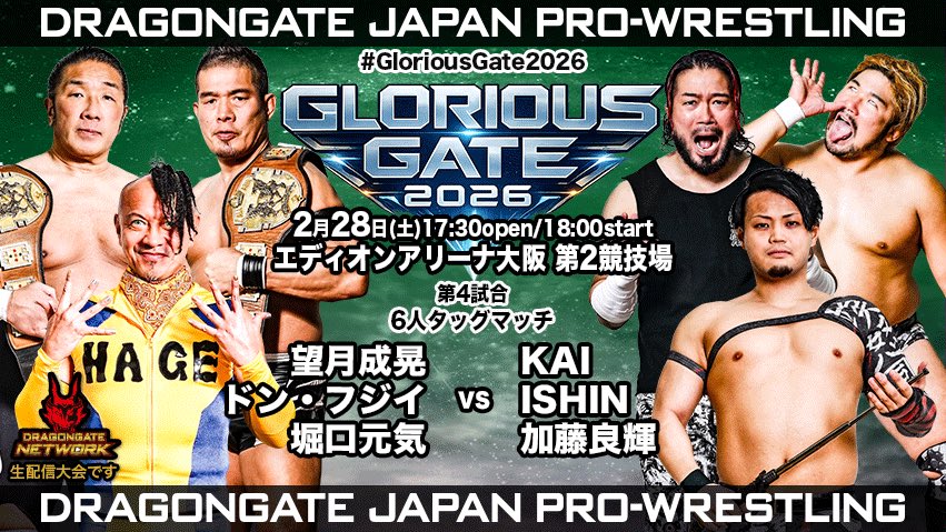 2/28 #大阪 2連戦初日試合結果速報】 第4試合：6人タッグマッチ #望月