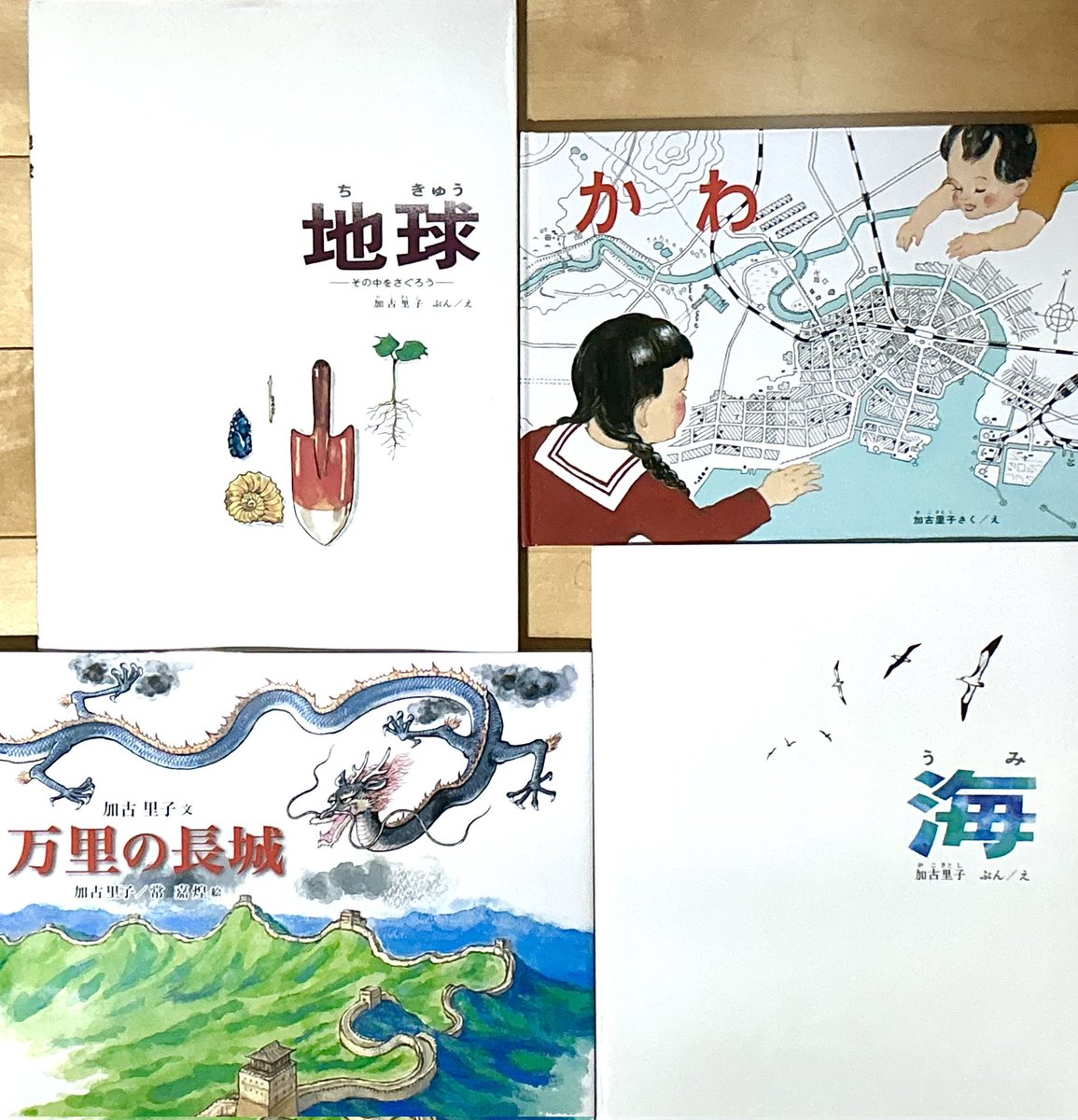 かこさとし【公式】 (@kakosatoshi_jp) / Posts / X