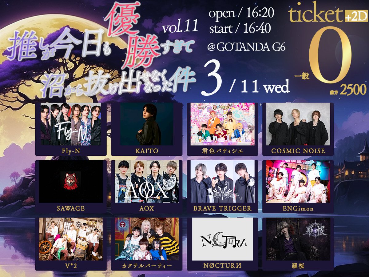 推しが今日も優勝すぎて沼から抜け出せなくなった件 tweet media