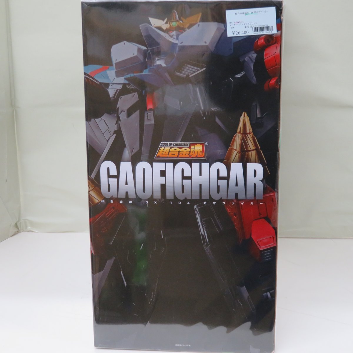 買取品】 ○超合金魂 ガオファイガー 入荷しました とっぴ #勇者王