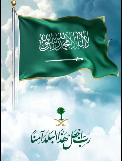 saudalmsaily's tweet photo. #الحرب_العالميه_الثالثه
اللهم احفظ وطني بلاد الحرمين الشريفين من كل سوء ومكروه https://t.co/mKo6skP780