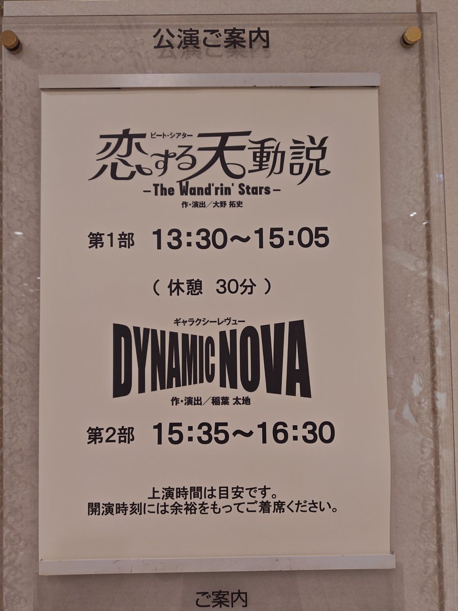 chapipi777's tweet photo. 星組☆DYNAMIC NOVA！！
家政夫のミタゾノの曲で踊ってて、こっちでもめっっちゃテンション上がった✨✨
もえこの衣装も、Razzule Dazzleのトニーが劇中劇で着てたやつっぽくて宙組思い出した👑
懐かしい衣装も見れて、いいショーだったなあ https://t.co/oT65O0pvzk