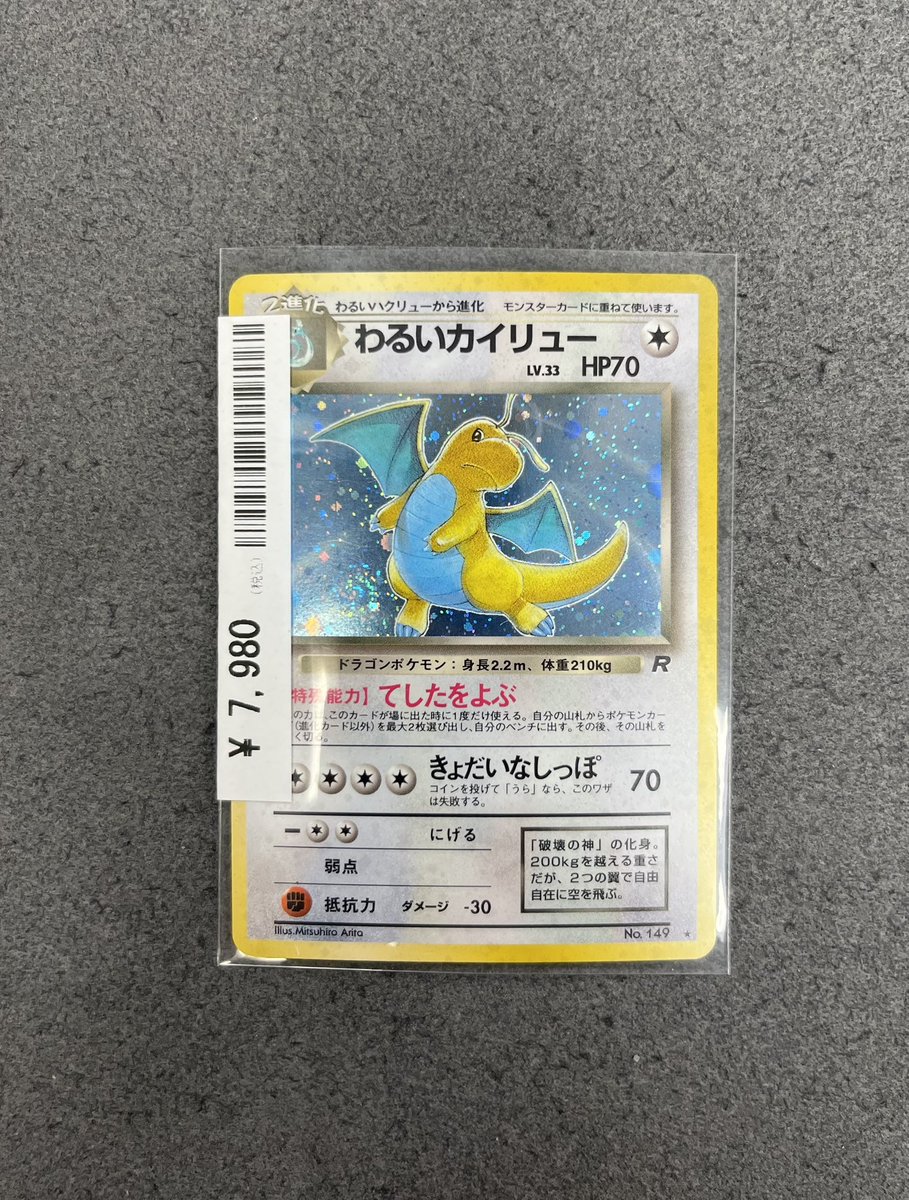 🌟#カードコレクト 完売情報 🌟 ⭐️エーフィGX SSR PSA10