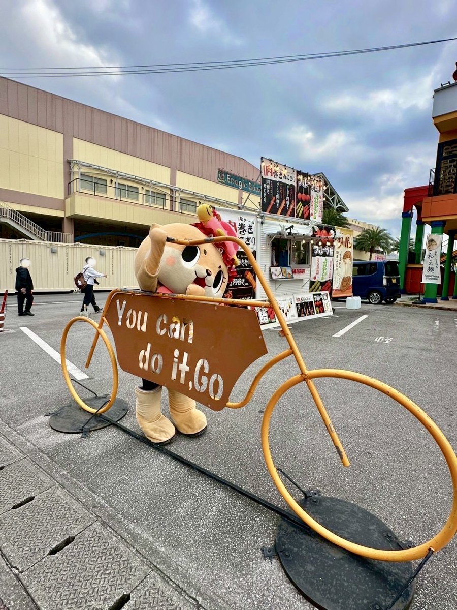 You can do it, Go” ちぃたん☆ならできるさ〜🚲✨