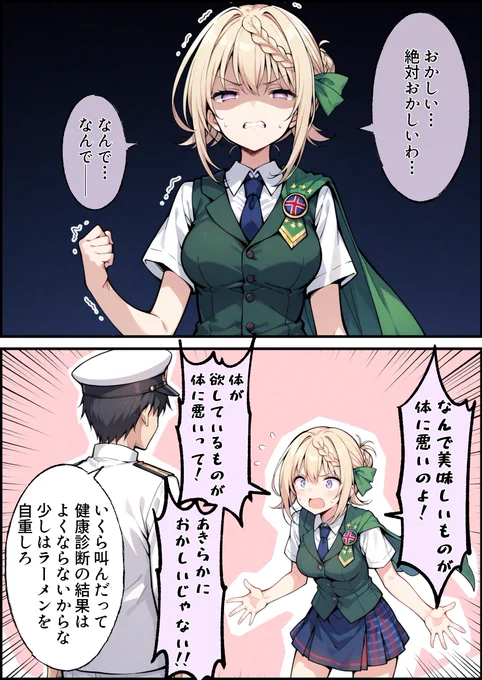 憤るパース
#AI 