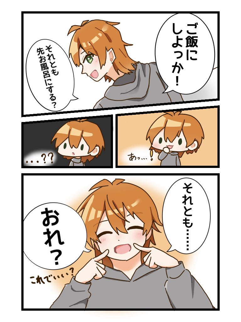 一昨日の配信だからセリフが曖昧なんだけど、これが可愛くて仕方なかっ