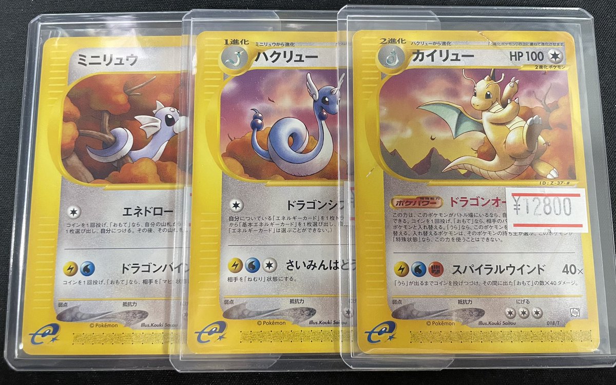 💫ニンニン入荷情報💫 ✨ Trainers.19 ✨ ミニリュウ、ハクリュー