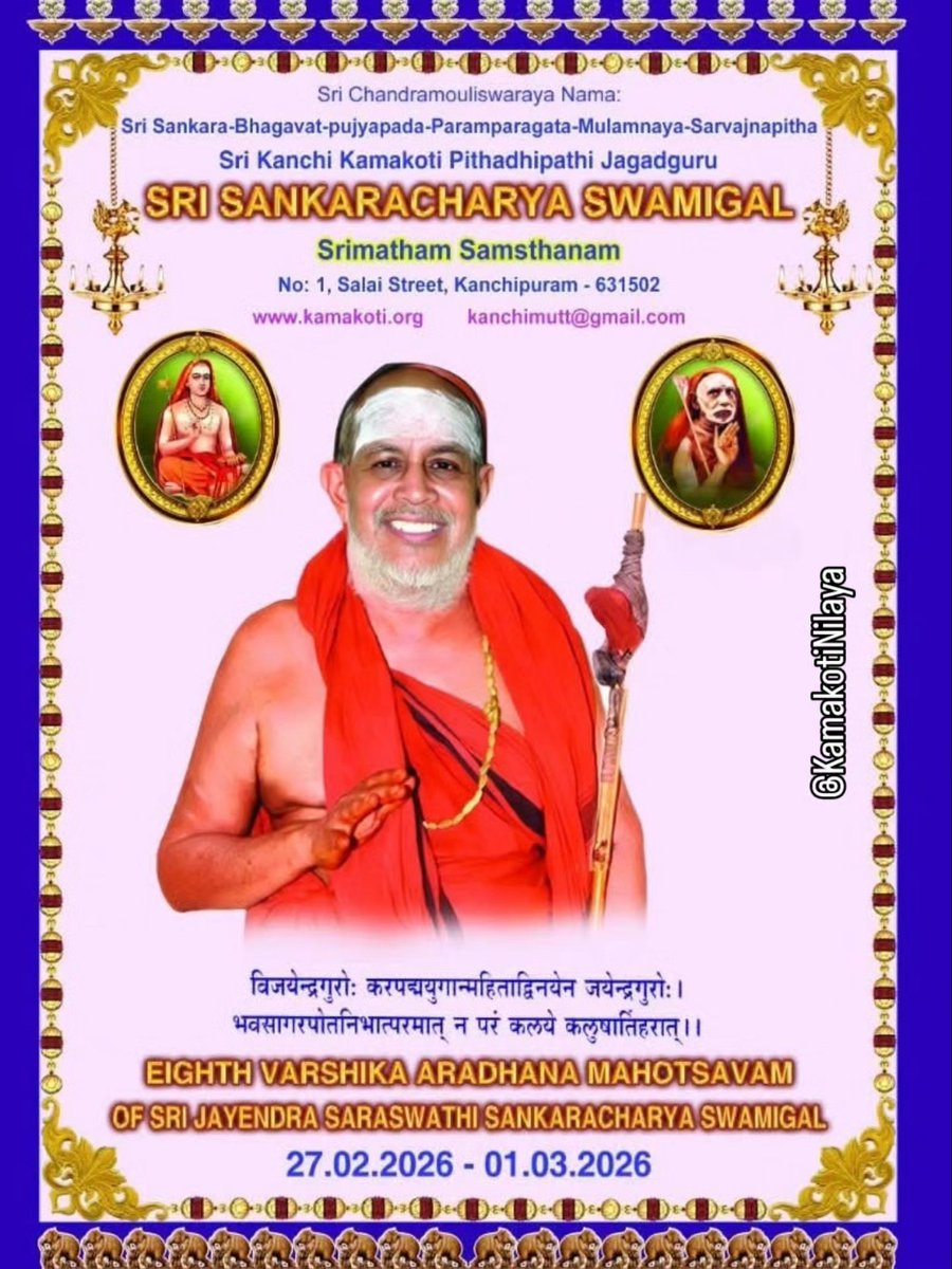 Kamakoti Nilaya tweet media