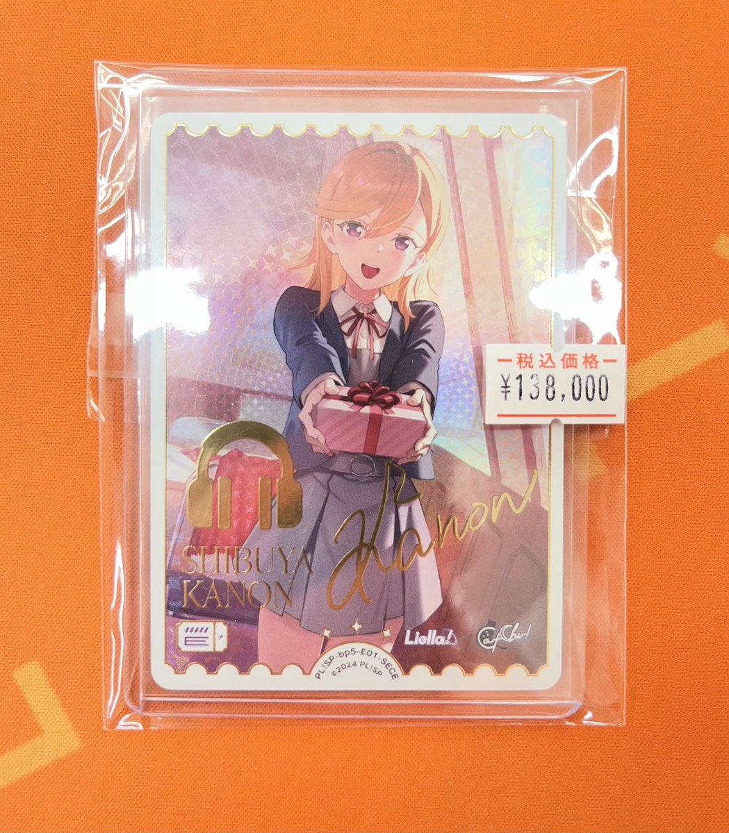 ラブカ 販売情報】 ラブカ最新弾「ブースターパック Anniversary 2026