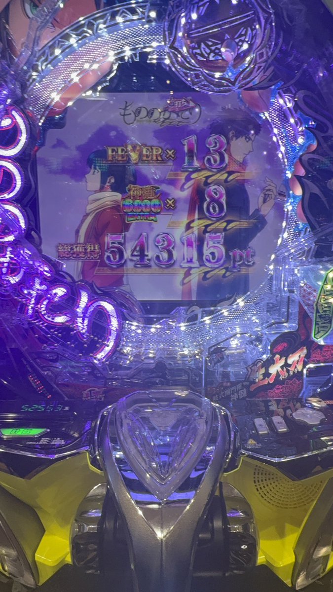 友達一撃50000発おめでとう。

ちなみに俺はというと
1パチのものの50%上振れすぎた
1パチやけど、1パチ。