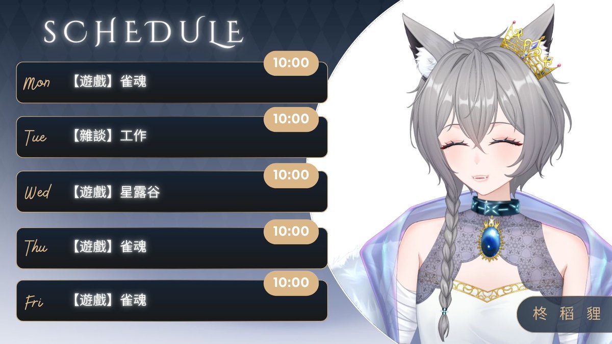 HiiragiInari's tweet photo. 下週週表👀🦊✨

目標是盡快了解日麻規則，爭取回去時可以直接上桌（X

#Inarive #台灣Vtuber https://t.co/creEl0EC6y