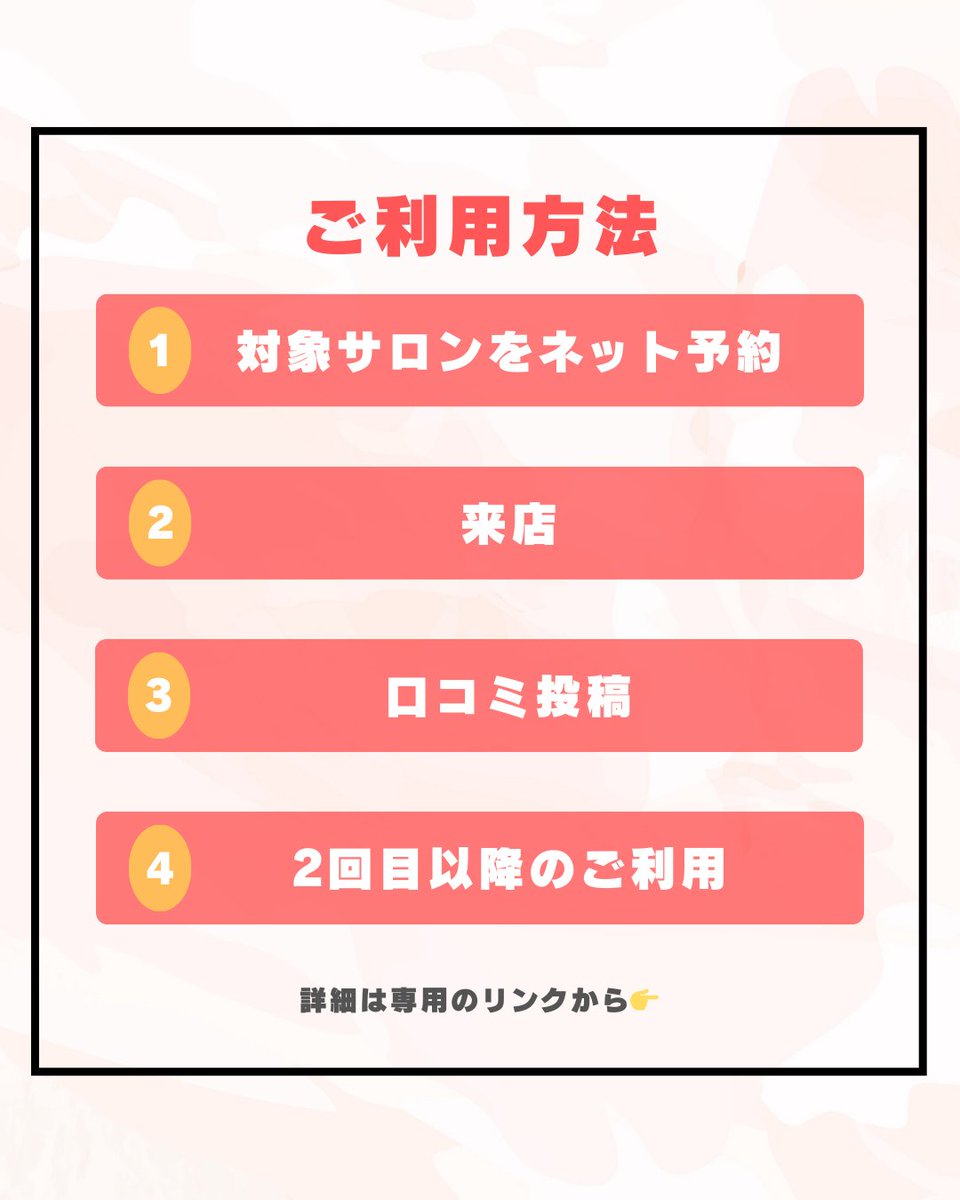EPARK【公式】 tweet media