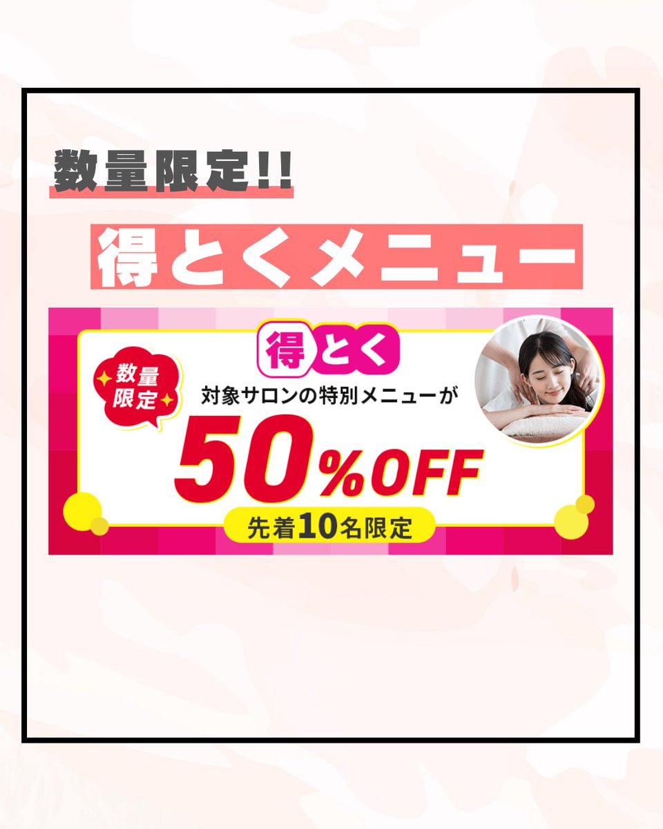 EPARK【公式】 tweet media