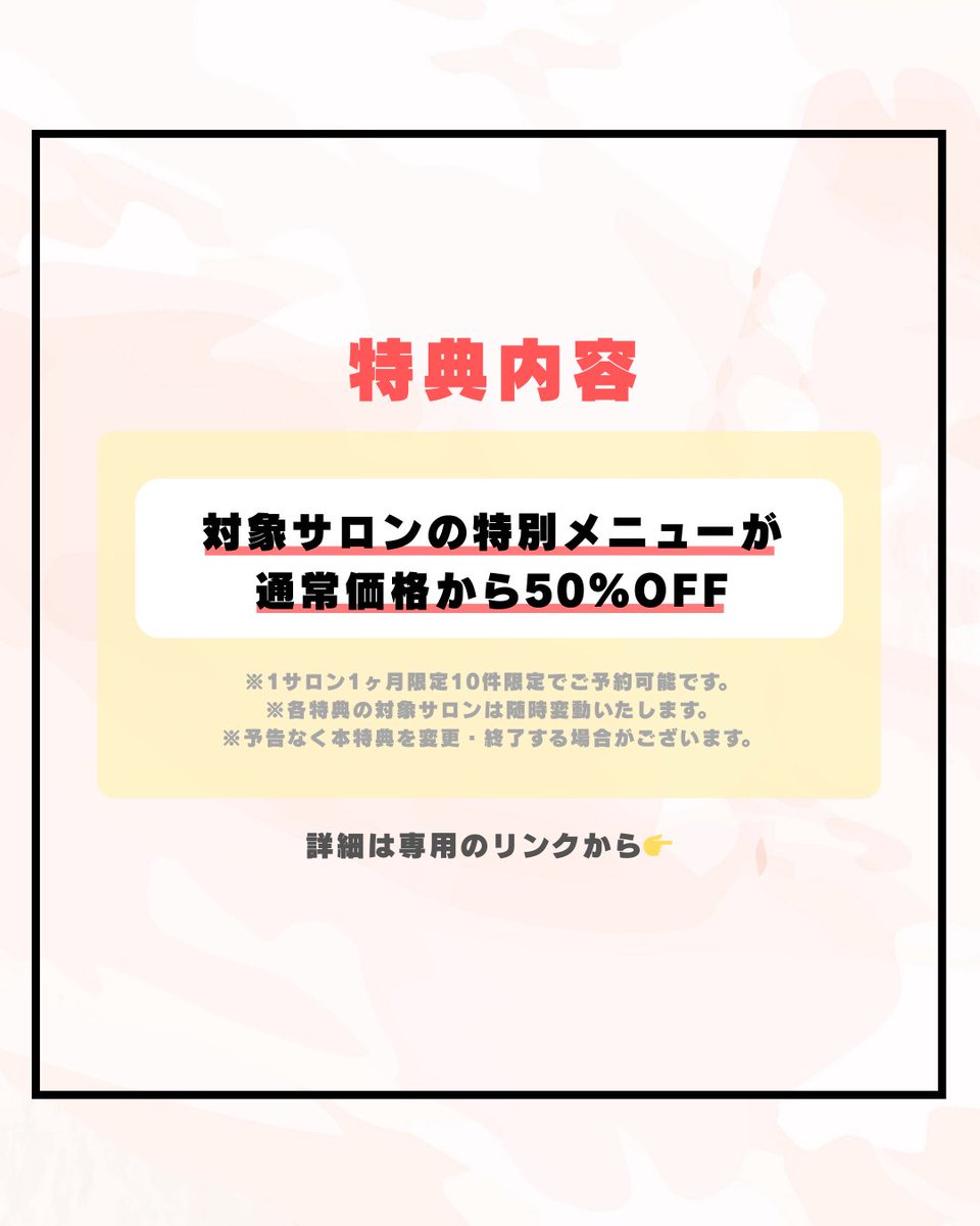 EPARK【公式】 tweet media