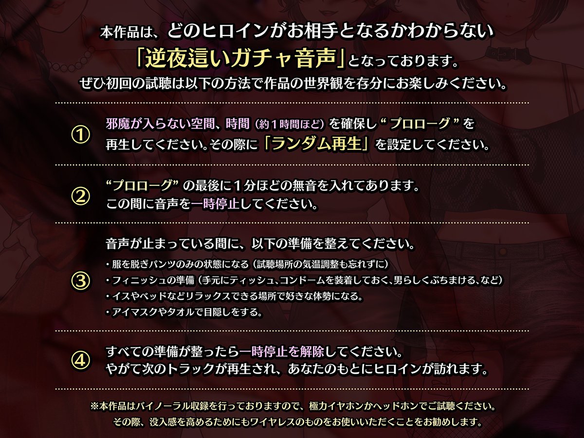 【お知らせ】
セツナシロップ最新作が3/4(水)発売決定となりました!
海音ミヅチ様、篠守ゆきこ様、まあ油るる様演じるトリプルヒロインによる逆夜這い音声となっており、誰がお相手になるかはお楽しみ…なランダム再生利用推奨の内容です。もちろん全トラック乳首責め✨
ぜひよろしくお願いします🙇‍♂️ 